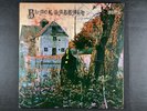 Black Sabbath Black Sabbath 1976 UK vinyl pressing LP gatefold cover album NEMS