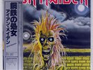 IRON MAIDEN S/T EMI EMS81327 JAPAN OBI VINYL LP