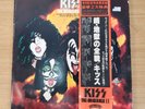 Kiss ‎– The Originals II , VIP-5504-6 3 RECORD SET MADE IN JAPAN