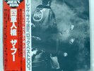 THE WHO QUADROPHENIA CBS/SONY 40AP1259 JAPAN OBI VINYL 2LP