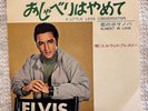 ELVIS PRESLEY JAPAN ALMOST IN LOVE WHITE TRI CENTRE 45 VINYL EX SS 1840