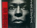 MILES DAVIS TUTU WARNER BROS. P13379 JAPAN SHRINK OBI VINYL LP