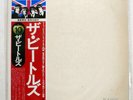 BEATLES WHITE ALBUM APPLE EAS77001 JAPAN OBI VINYL 2LP
