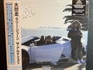 Larry June & Alchemist The Great Escape Tri-Color Vinyl **SIGNED** - LE 300 Made