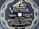 Solomon Stramer - Roumanish, Roumanish - Yiddish Jewish Victor Record 78 RPM V+