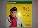 Johnny Hallyday FL-1164 Pour moi la vie va commencer Japon