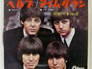 BEATLES HELP / I'M DOWN ODEON OR1412 JAPAN RED VINYL 7