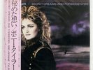 BONNIE TYLER SECRET DREAMS AND FORBIDDEN FIRE EPIC 283P733 JAPAN OBI VINYL LP