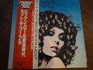 MOTT THE HOOPLE THE HOOPLE JAPANESE PRESS VINYL WITH OBI AND 2 INSERTS EXCELLENT
