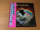 LP BLACKMORE’S RAINBOW RAINBOW RISING JAPAN OBI MWF-1004 OYSTER