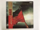 THIN LIZZY RENEGADE - VERTIGO 25PP-31 Japan  LP