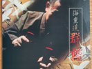 WATAZUMIDO Murezuru 群鶴 JAPAN ORIG LP 1974 PHILIPS PH-8503