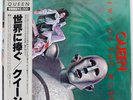 QUEEN NEWS OF THE WORLD ELEKTRA P6555E JAPAN OBI VINYL LP