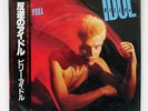 BILLY IDOL REBEL YELL CHRYSALIS WWS81638 JAPAN OBI VINYL LP