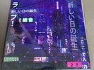 2814 - Birth of a New Day  Double Purple Vinyl Record VAPORWAVE. New