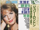 Julie London - The End Of The World (LP, RE)