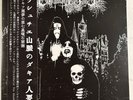 CETATI DACICE DIN MUNȚII ORASTIEI – THE SEVENTH OBSIDIAN FORTRESS - VINYL LP - Z
