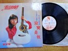 heresa Cheung HONG KONG POP ORIG 1979/ WING HANG  WLLP-939 Insert