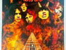 AC/DC Highway to Hell First Pressing - 1979 - APLP-040 VG+ Rare Blue Albert