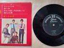 The Beatles – Michelle - EP - RARE Original 1960's Japan Import - VG+
