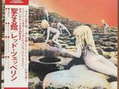 Led Zeppelin – Houses Of The Holy Japan 12
