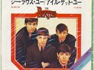 SEALED The Beatles ‎SHE LOVES YOU / I'LL GET YOU Japan EMI EAR-20224 7