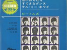 The Beatles - All My Loving Japan Odeon Compact 33 7 inch vinyl EP