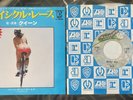 Queen Bicycle Race 7