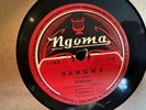 WENDO NGOMA 1164 AFRICAN 78 rpm E- CONGO GUITAR *HEAR*