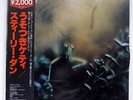 STEELY DAN KATY LIED MCA VIM4041 JAPAN OBI VINYL LP