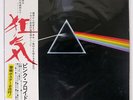 PINK FLOYD DARK SIDE OF THE MOON ODEON EOP80778 JAPAN OBI VINYL LP
