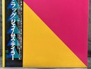 James Taylor – Flag | Japan Pressung LP Vinyl Schallplatte OIS OBI Rock