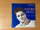 7 INCH SINGLE ELVIS PRESLEY A MESS OF BLUES JAPAN SS-1242