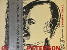 Oscar Peterson Quartet #1 - JAPAN Vinyl OBI - MV-1139