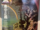 Masayoshi Takanaka - The Rainbow Goblins - 2x Vinyl LP - Japan 1st Press- EX/NM