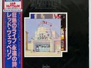 LED ZEPPELIN SONG REMAINS THE SAME SWAN SONG P4607N JAPAN OBI VINYL 2LP