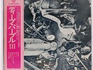 DEEP PURPLE III WARNER BROS. P8378W JAPAN OBI VINYL LP