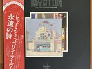 Led Zeppelin ‎– The Song Remains The Same Japan 12