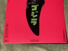 New Deadly Avenger I am Godzilla You Are Japan Vinyl Record Lp /300 Synthwave El