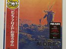 Pink Floyd – Soundtrack From The Film 