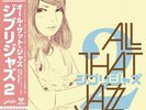 All That Jazz : Ghibli Jazz 2 VINYL 12