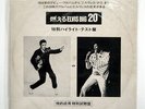 ELVIS PRESLEY BIG20 RCA SPLD1049 JAPAN VINYL 2LP