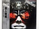 JUDAS PRIEST KILLING MACHINE EPIC 253P28 JAPAN OBI VINYL LP