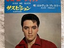 ELVIS PRESLEY JAPAN KISS ME QUICK / SUSPICION RARE PRESS 45 VINYL SS-1438