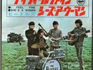 THE BEATLES - I FEEL FINE / SHE'S A WOMAN - VERY RARE  JAPAN APPLE 45' Vinyl PS