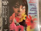 PERCY SLEDGE  LP WHEN A MAN LOVES A WOMAN SEALED MINT JAPANESE PRESS P-6065A