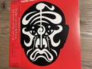 JEAN MICHEL JARRE CONCERTS IN CHINA POLYDOR 40MM 0177/8 JAPAN OBI VINYL 2LP NM-