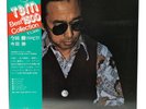 MASARU IMADA SOLO PIANO THREE BLIND MICE 15PJ-1028 Japan VINYL LP OBI