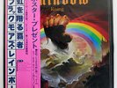 RAINBOW RISING OYSTER MWF1004 JAPAN OBI VINYL LP