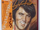 ELVIS PRESLEY WELCOME TO MY WORLD RCA RVP6188 JAPAN OBI VINYL LP